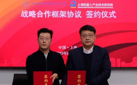 米兰国际足球赛官网与上海市科技成果评价研究院完成战略合作签约!