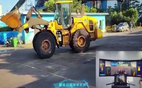 研究院研发的远程驾驶，赋能传统行业数字化转型