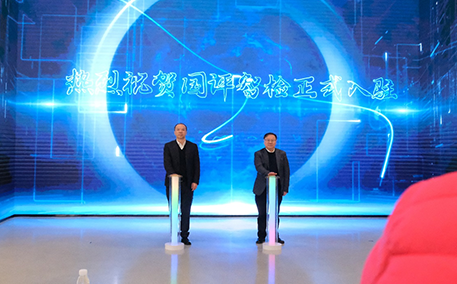 国评中心(总部)在张江建立机器人智能等级测评实验室