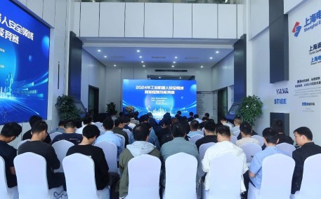 国家认监委 2024 年工业机器人安全领域检验检测技能竞赛在上海国评中心(总部)举办